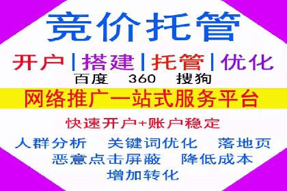 案例分享：SEM推广竞价实战经验总结